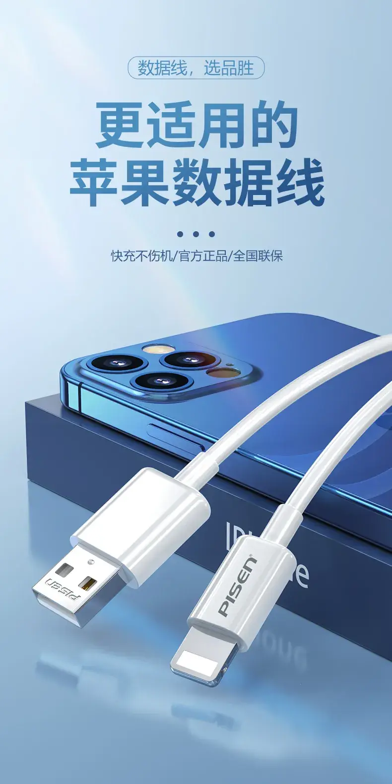 Pinsheng Lightning Cable 3m 2.4A Fast Charging — feature 8