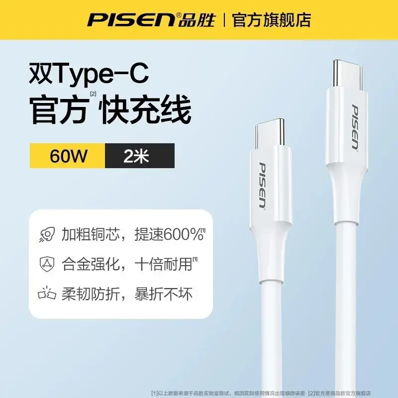 Pinsheng Lightning Cable 3m 2.4A Fast Charging - Image 13
