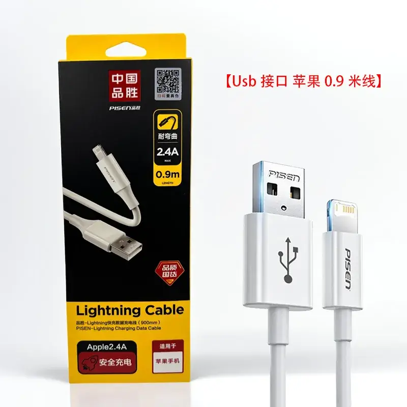 Pinsheng Lightning Cable 3m 2.4A Fast Charging - Image 2