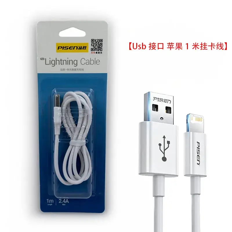 Pinsheng Lightning Cable 3m 2.4A Fast Charging - Image 3