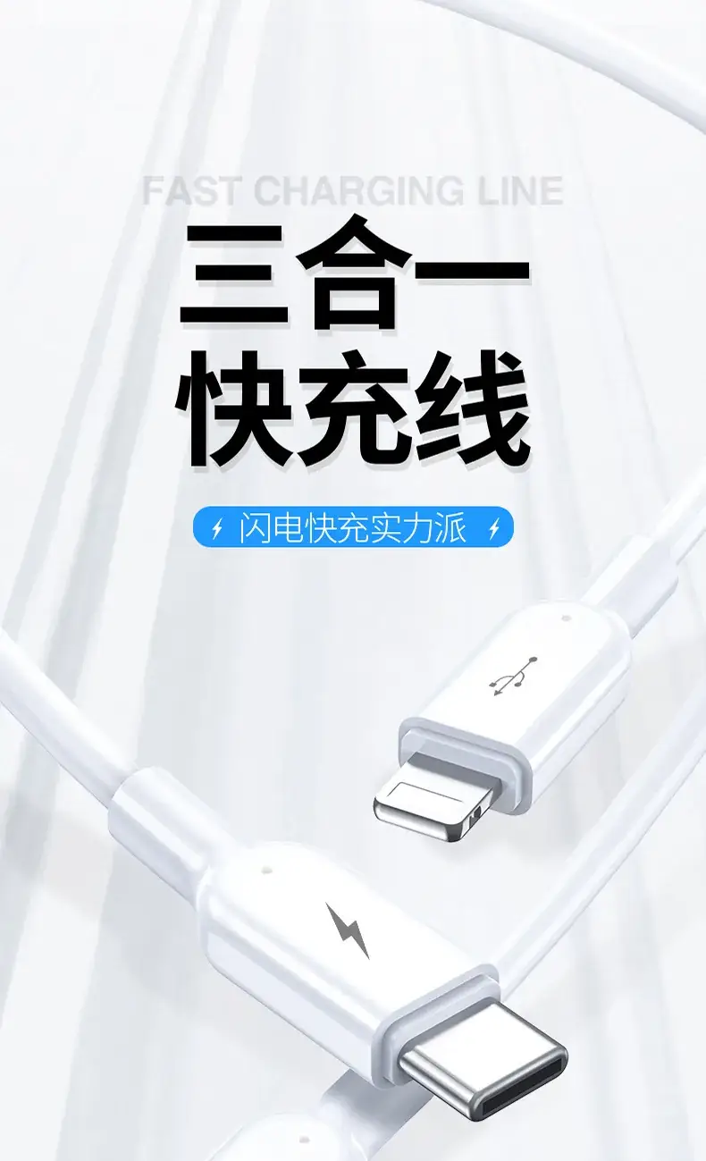 3-in-1 Apple Type-C Android Charging Cable 3A Fast — feature 3