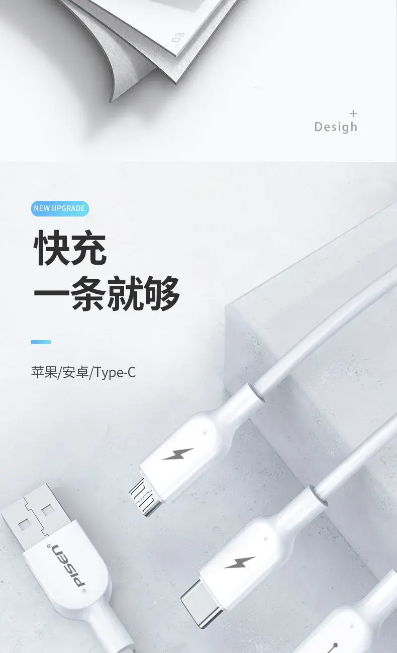 3-in-1 Apple Type-C Android Charging Cable 3A Fast — feature 5