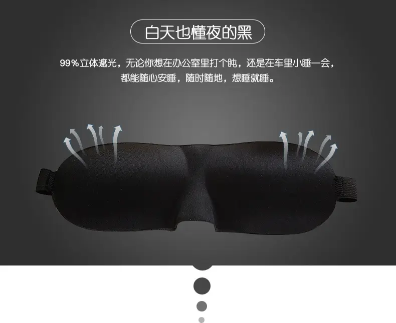 眼罩_05