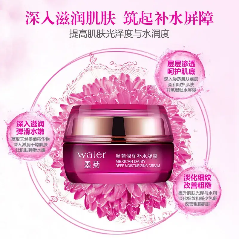 Water Boquanya Deep Moisturizing Cream 60g