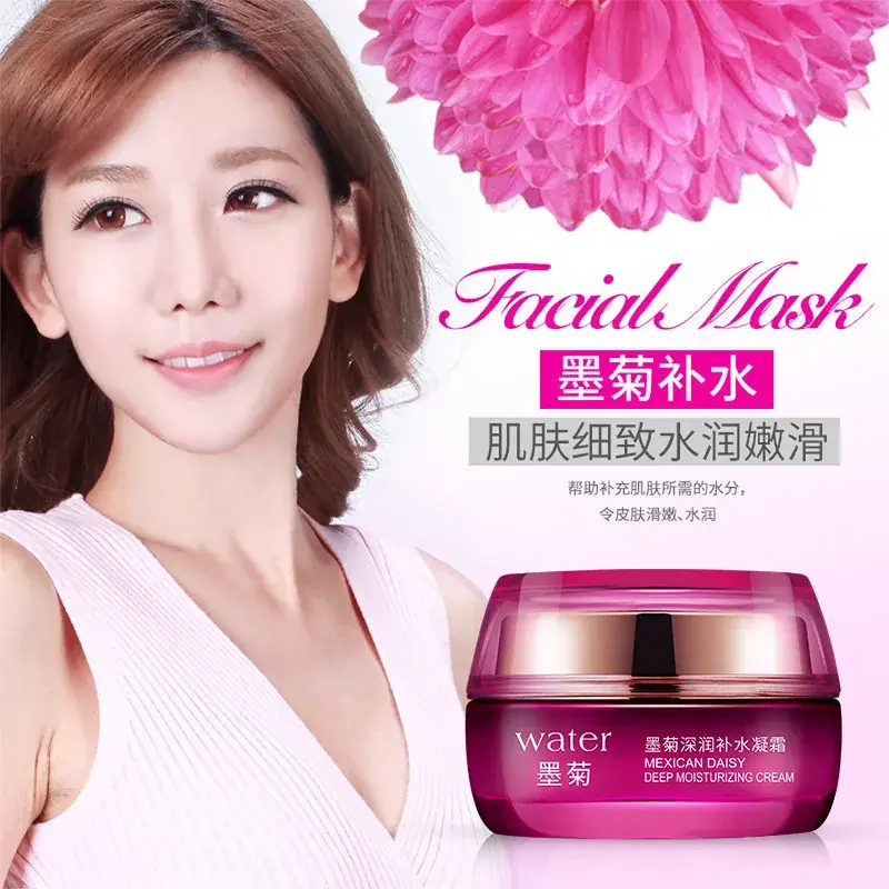 Water Boquanya Deep Moisturizing Cream 60g