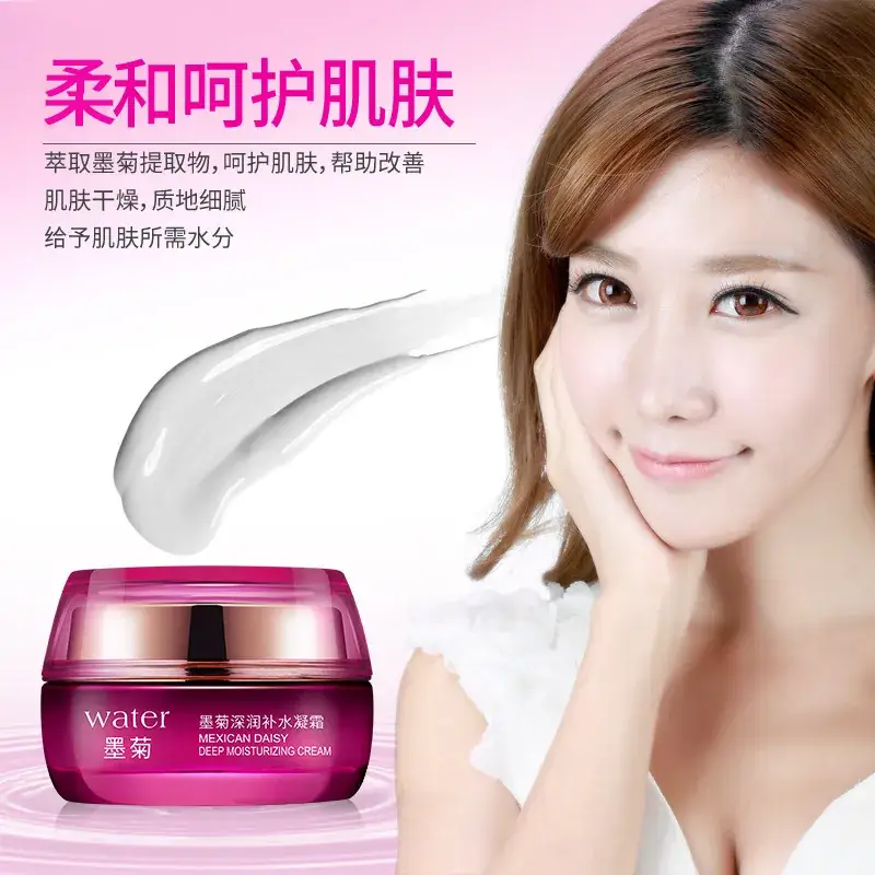 Water Boquanya Deep Moisturizing Cream 60g