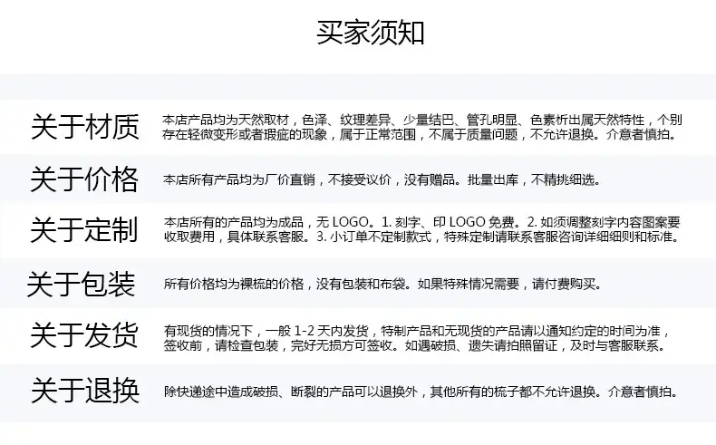 E-_阿里巴巴产品详情图片_玉檀香_玉檀香KH2-3_详情_