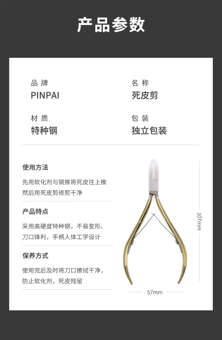 Vietnamese Nail Scissors D501 Professional Manicure Tools — feature 9