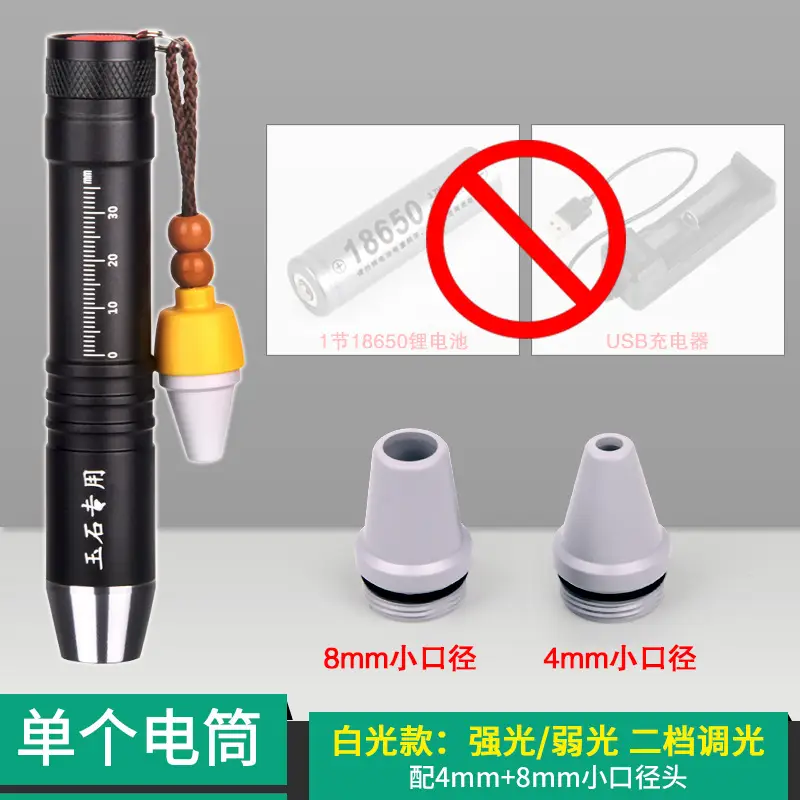 Sanguang Light Jade Strong Light Flashlight Charging Set