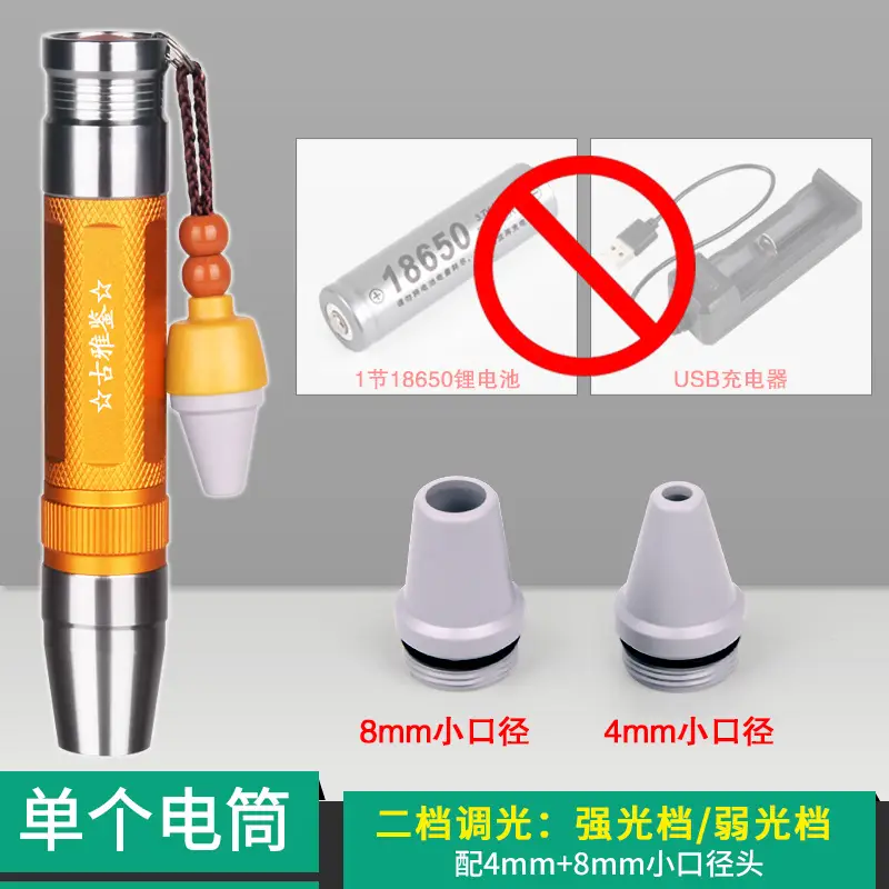 Rechargeable Jade Identification Flashlight with Purple Light