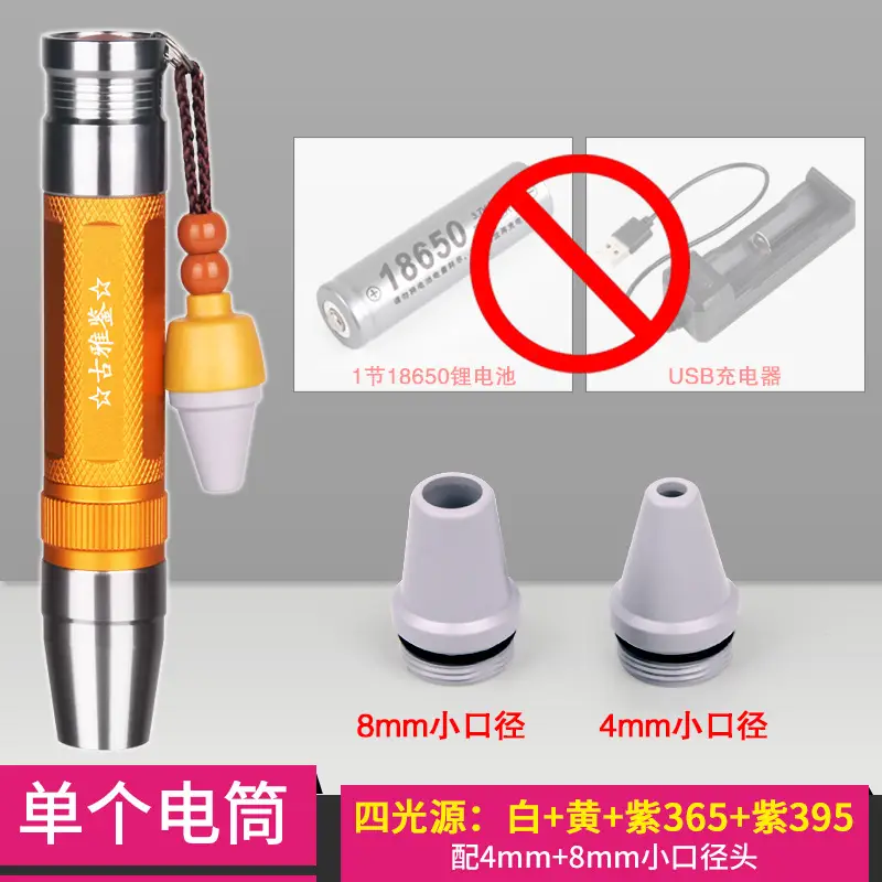 Rechargeable Jade Identification Flashlight with Purple Light - Image 7