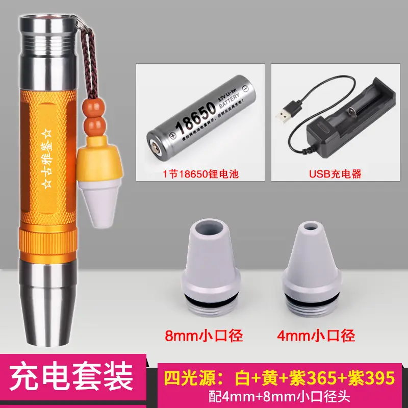 Rechargeable Jade Identification Flashlight with Purple Light - Image 8