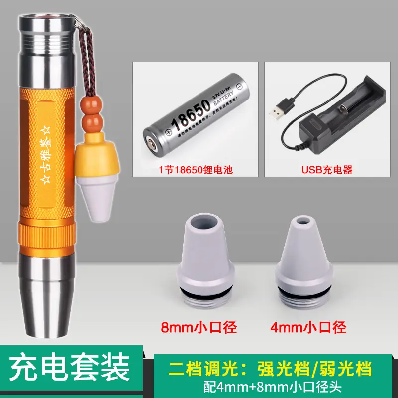 Rechargeable Jade Identification Flashlight with Purple Light - Image 2