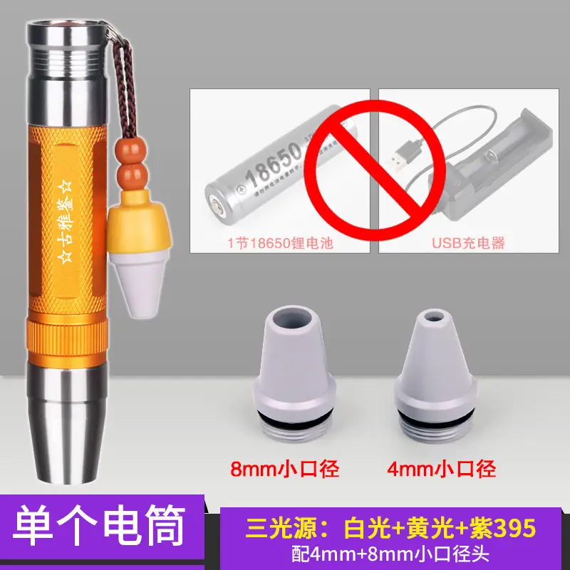 Rechargeable Jade Identification Flashlight with Purple Light - Image 3