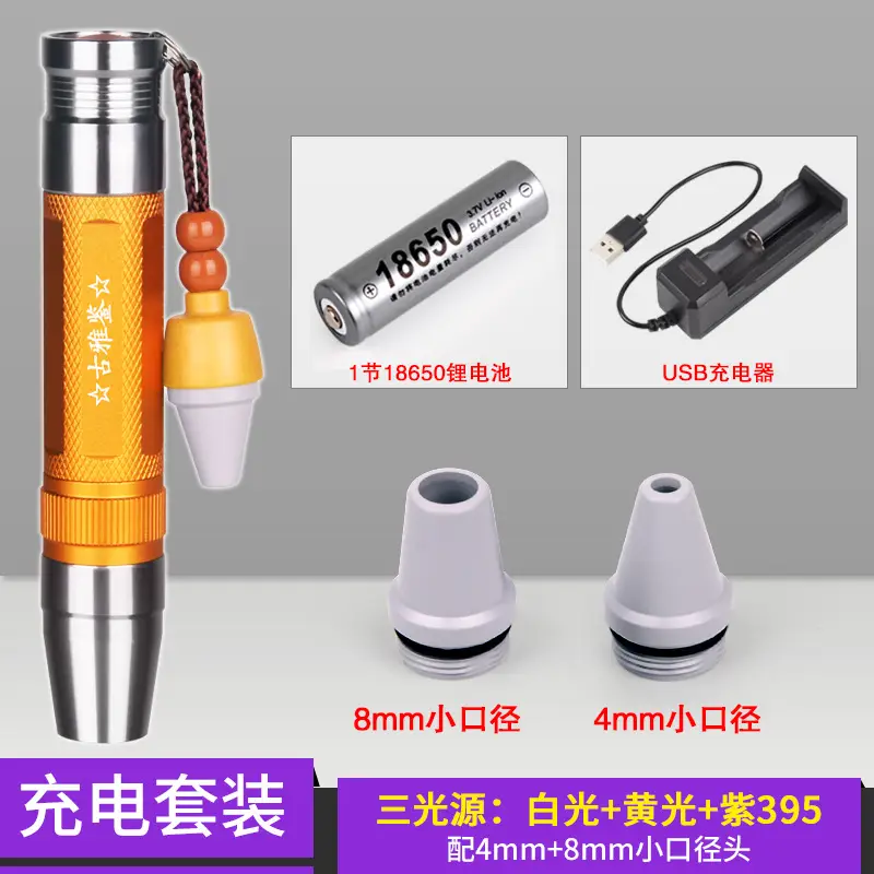 Rechargeable Jade Identification Flashlight with Purple Light - Image 4