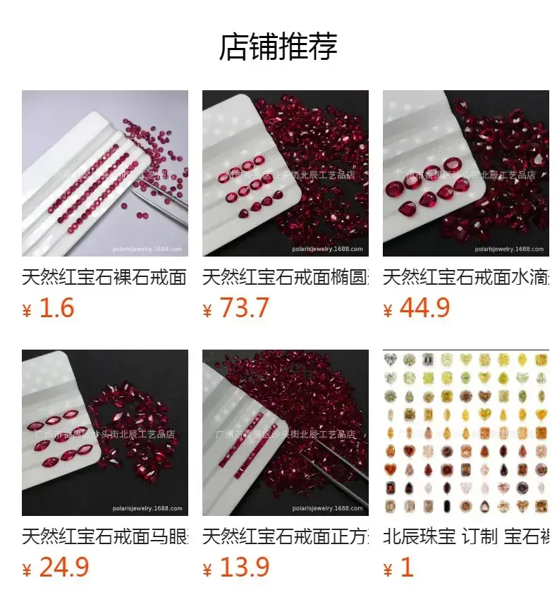 Natural Ruby Round Bare Stone Ring Red 0.8-5.0mm — feature 2
