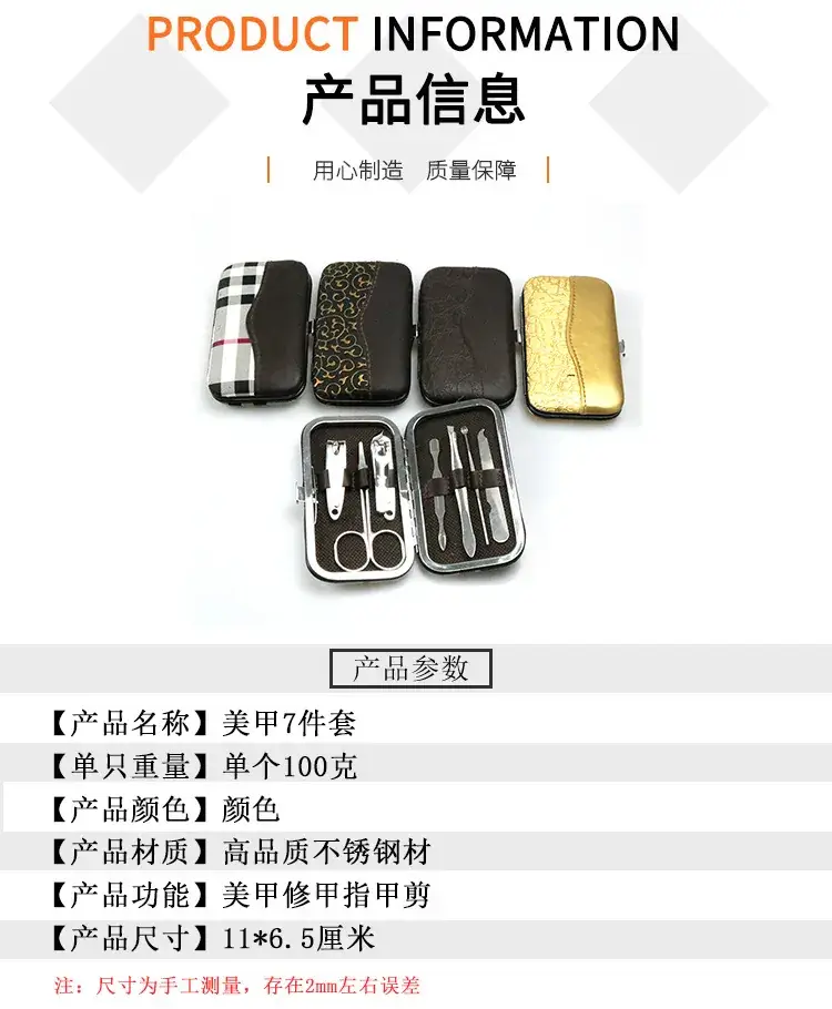 详情五金_03