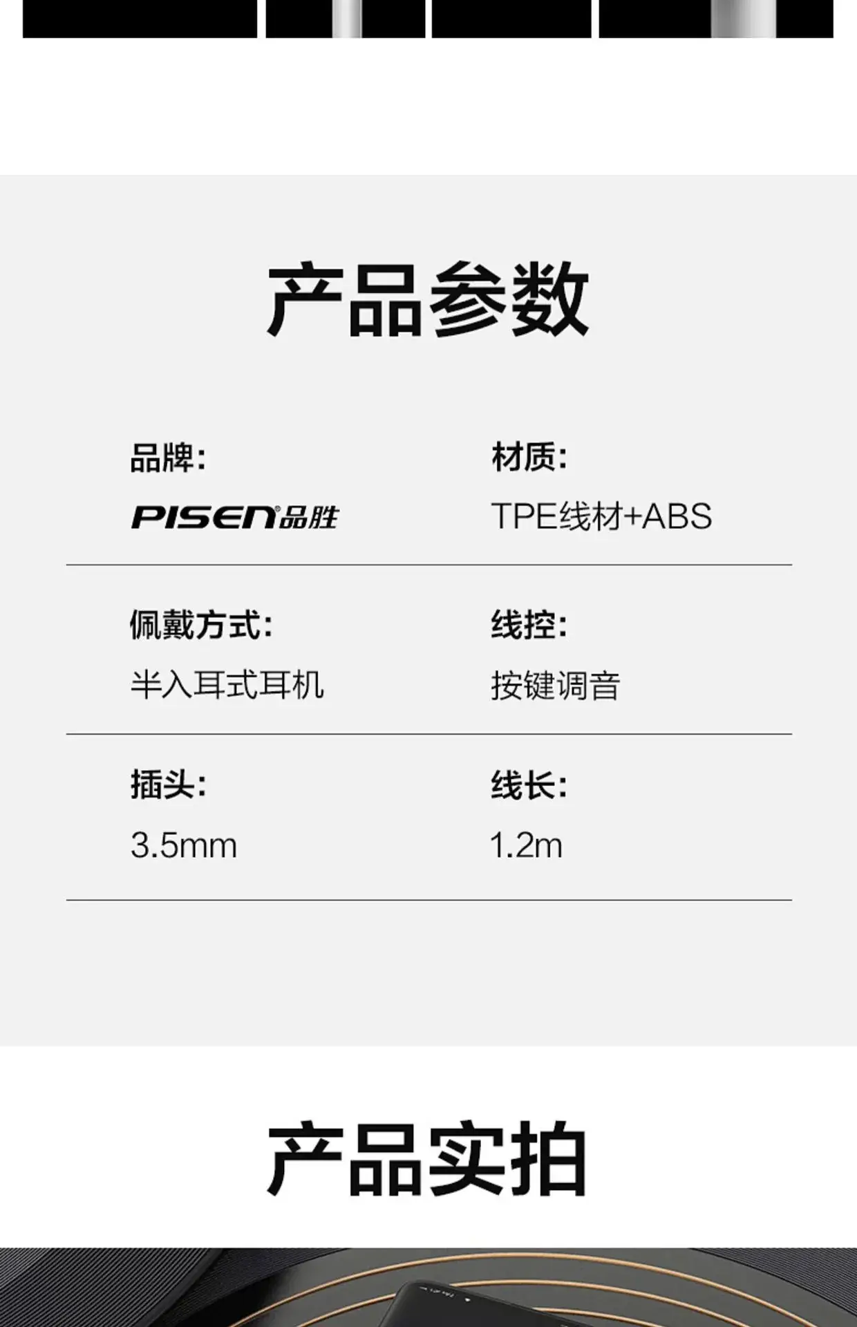 Pisen Bluetooth Headphones Subwooper in-Ear for Android iOS Windows PC — feature 17