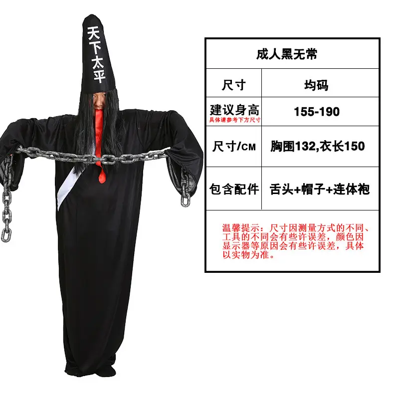 Adult Ghost Halloween Costume Taoist Judge Festival - Image 2