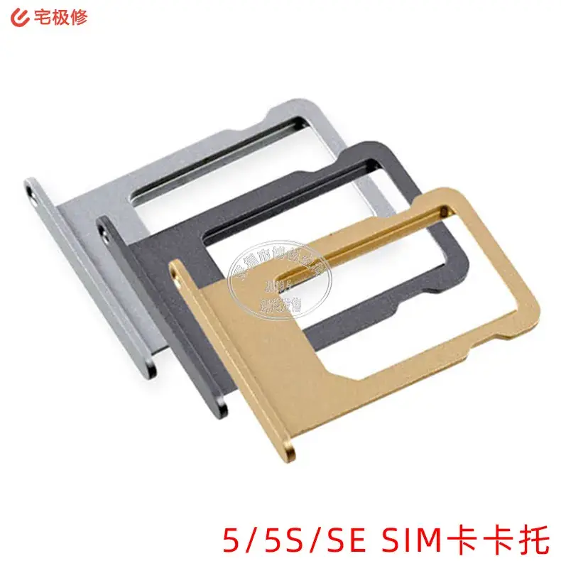 iphone-5S-SIM卡卡托