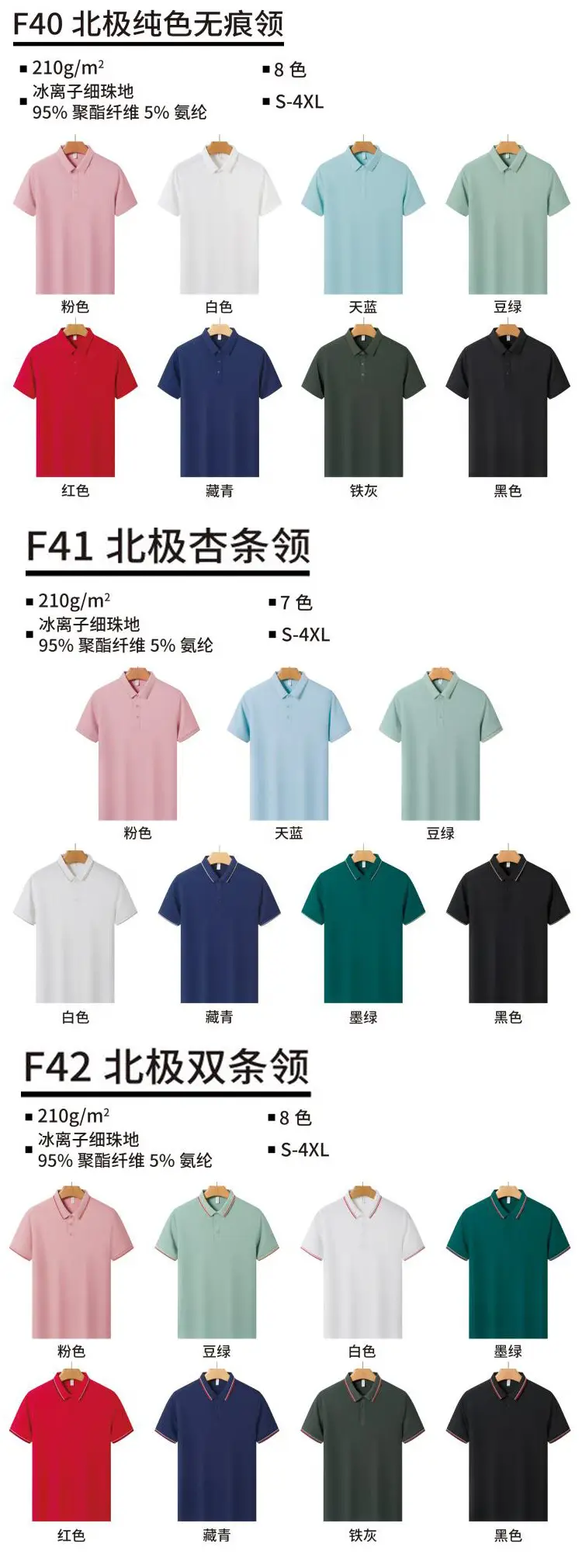 Red Polo T-Shirt for Men with 95% Cotton & 5% Silk — feature 4
