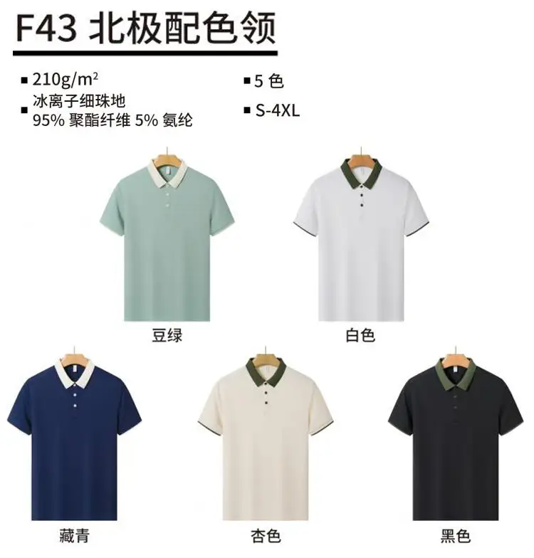 Red Polo T-Shirt for Men with 95% Cotton & 5% Silk — feature 5