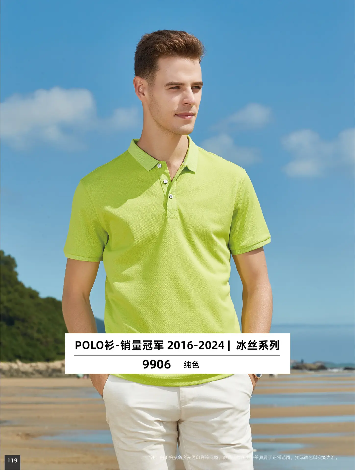 Tencent Polo Shirt White Short Sleeve Customizable — feature 5