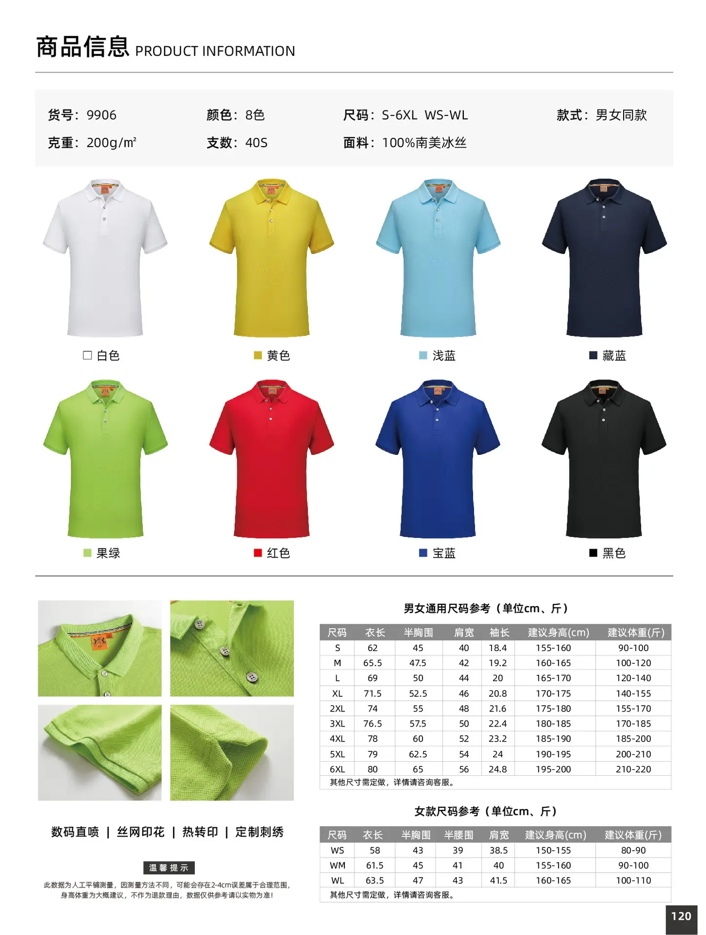 Tencent Polo Shirt White Short Sleeve Customizable — feature 6