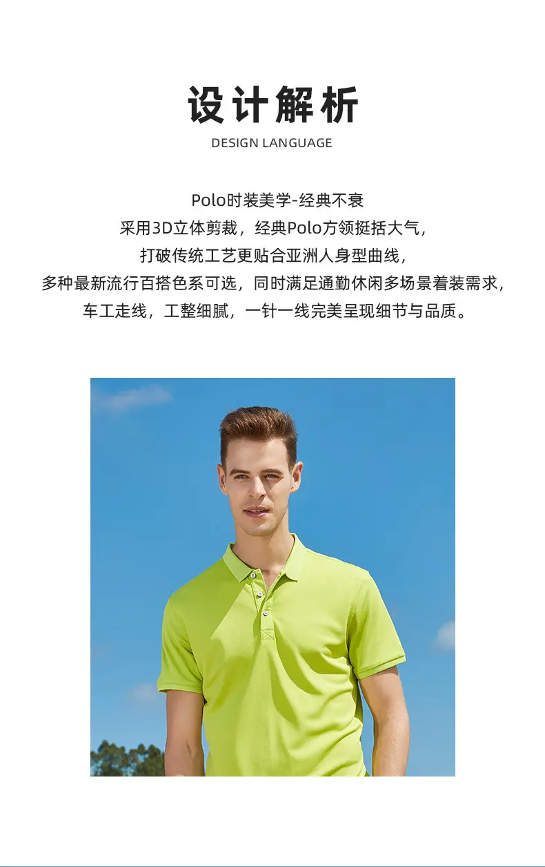 Tencent Polo Shirt White Short Sleeve Customizable — feature 7
