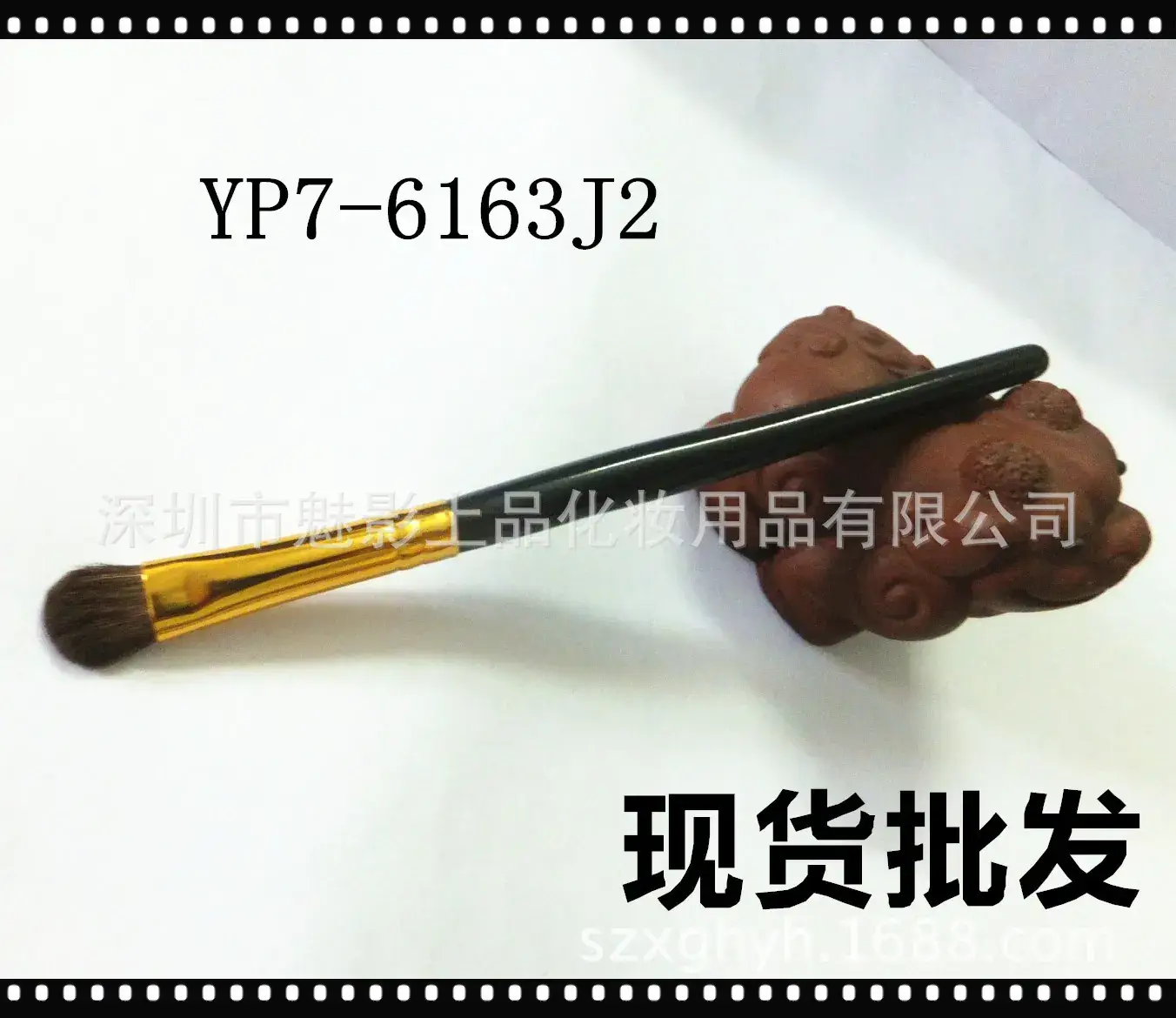 Shenzhen Makeup Brush Eyelid & Eye Shadow Set