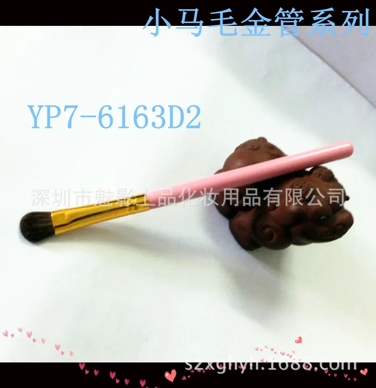 Shenzhen Makeup Brush Eyelid & Eye Shadow Set