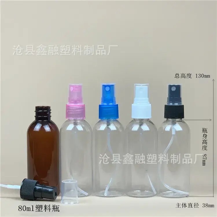 80ml Transparent Spray Bottle for Pet Lotion & Watering