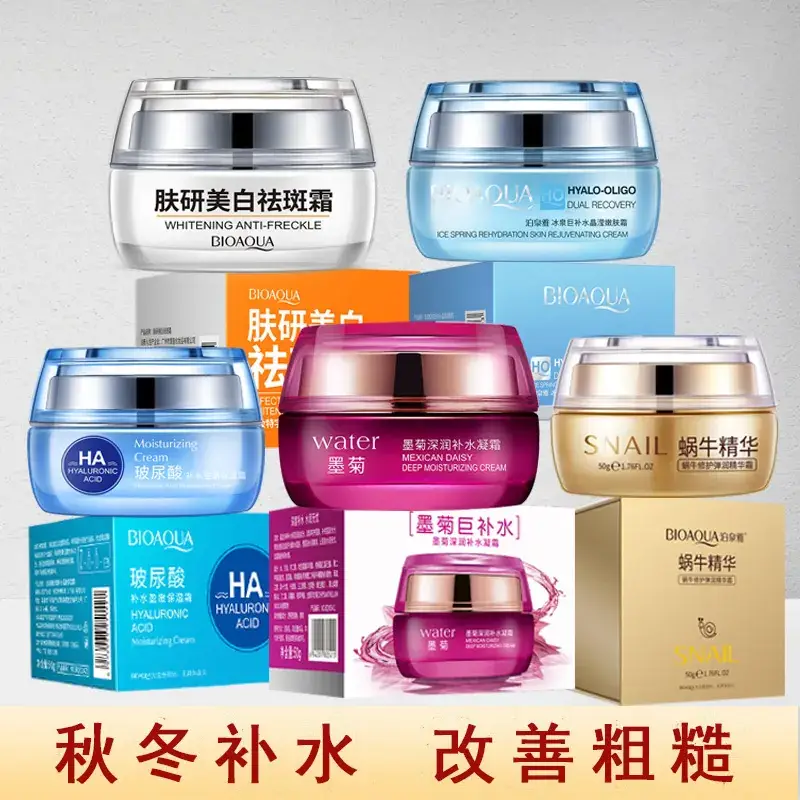 Boquanya Whitening Anti-Freckle Moisturizer Cream - Image 8