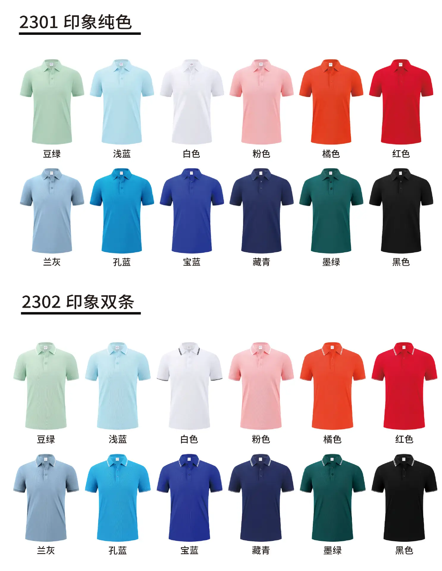 Men Women Polo Shirt Navy Blue 2302 — feature 6