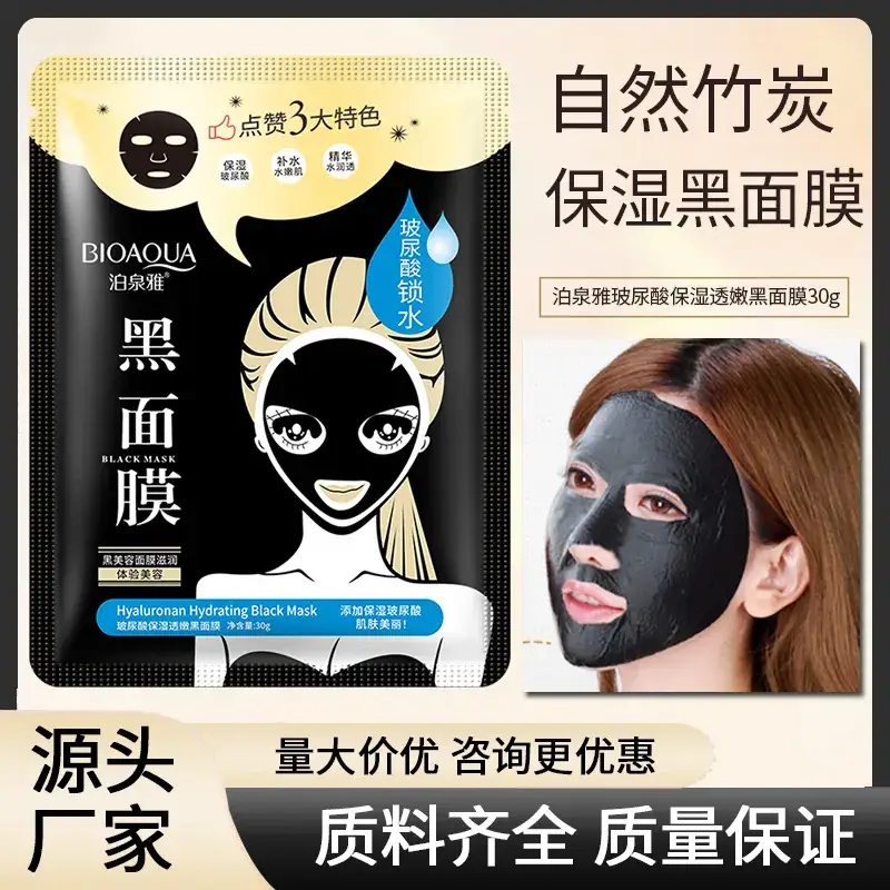 Boquanya Hyaluronic Acid Blackhead Mask - Image 3