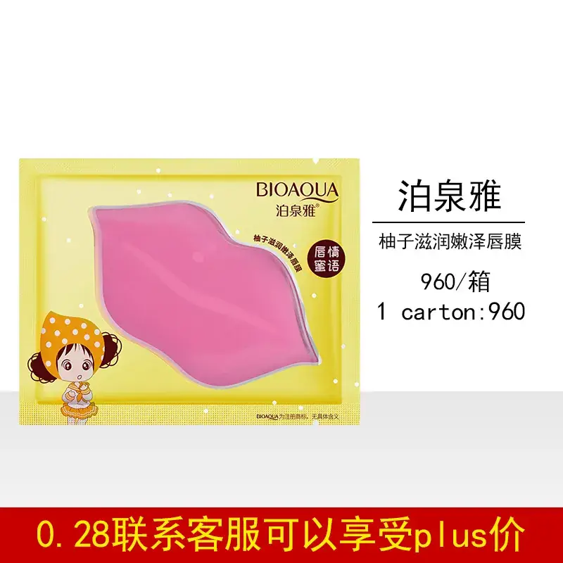 Boquan Ya Collagen Lip Mask 1 Carton Pink