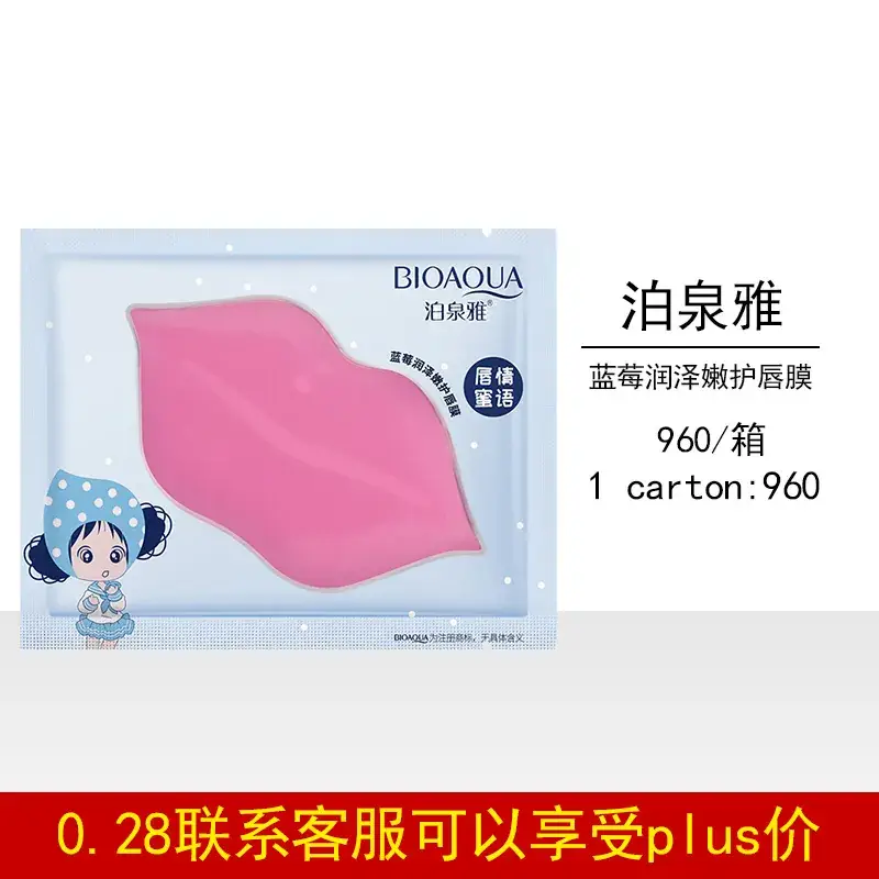 Boquan Ya Collagen Lip Mask 1 Carton Pink