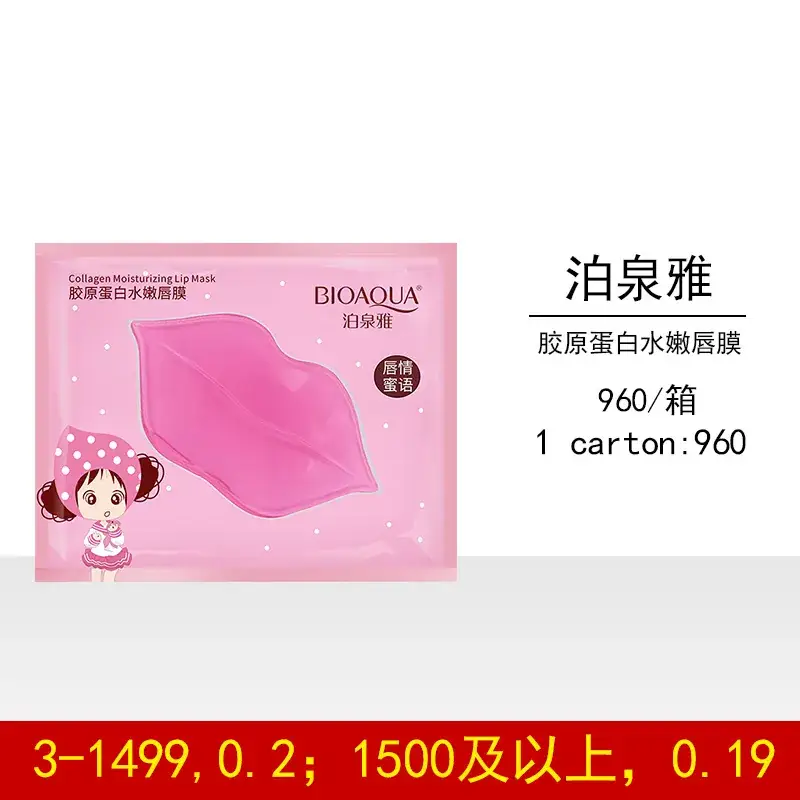 Boquan Ya Collagen Lip Mask 1 Carton Pink