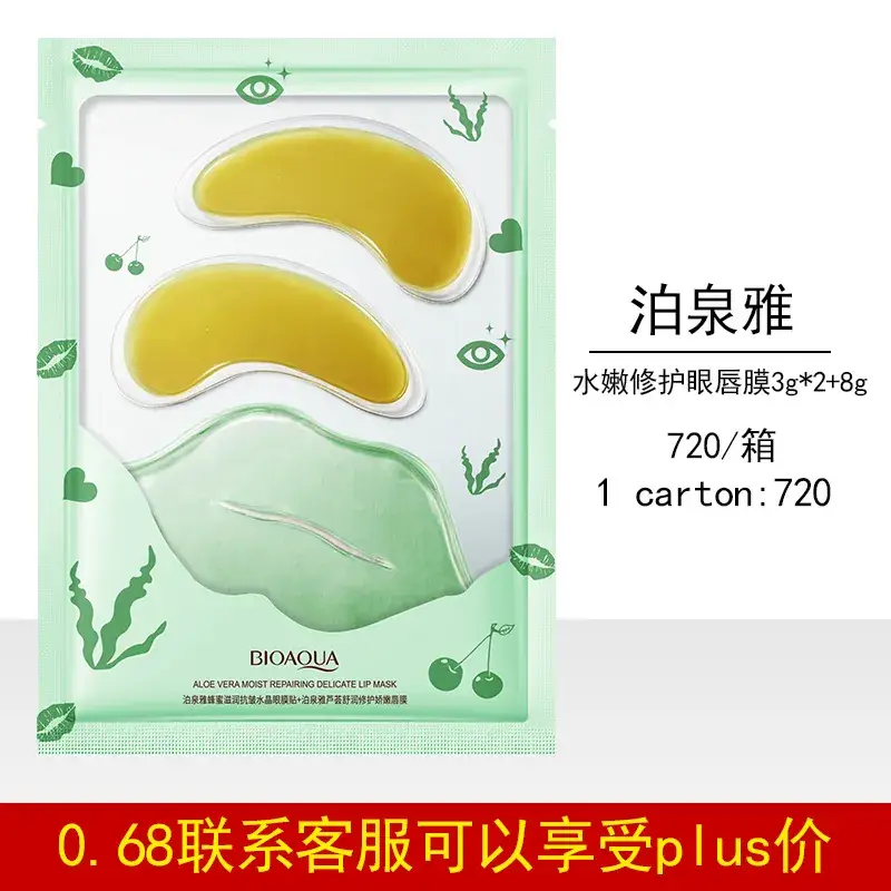 Boquan Ya Collagen Lip Mask 1 Carton Pink