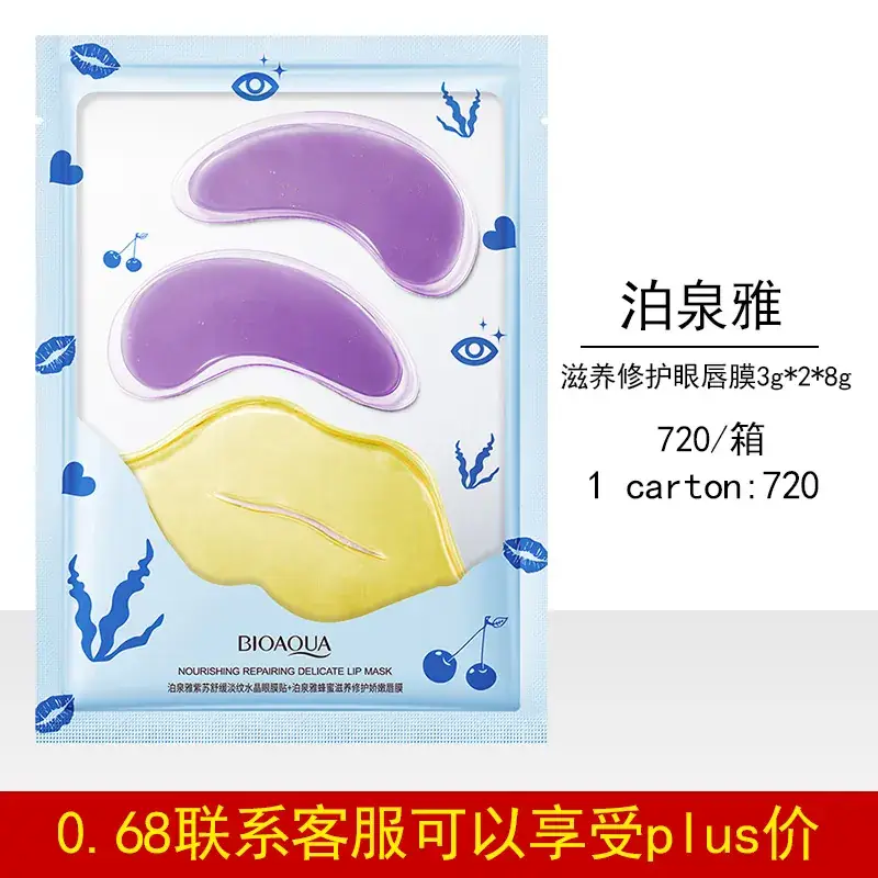 Boquan Ya Collagen Lip Mask 1 Carton Pink