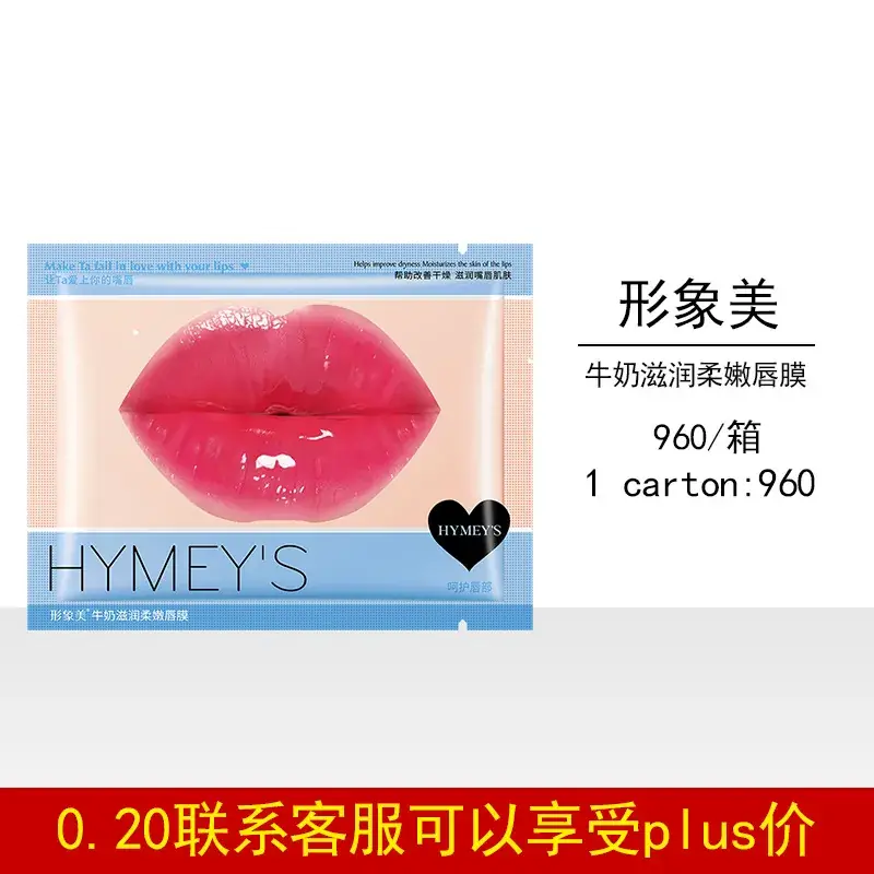 Boquan Ya Collagen Lip Mask 1 Carton Pink