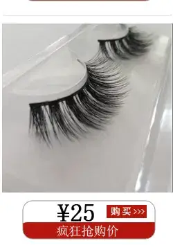 Black False Eyelashes for Cosplay Makeup Pair — feature 6