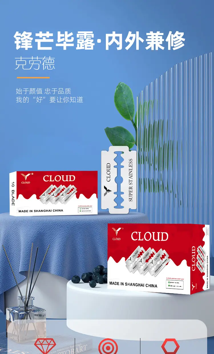 Cloud Super Stainless Double Edge Razor Blades 74pcs — feature 1