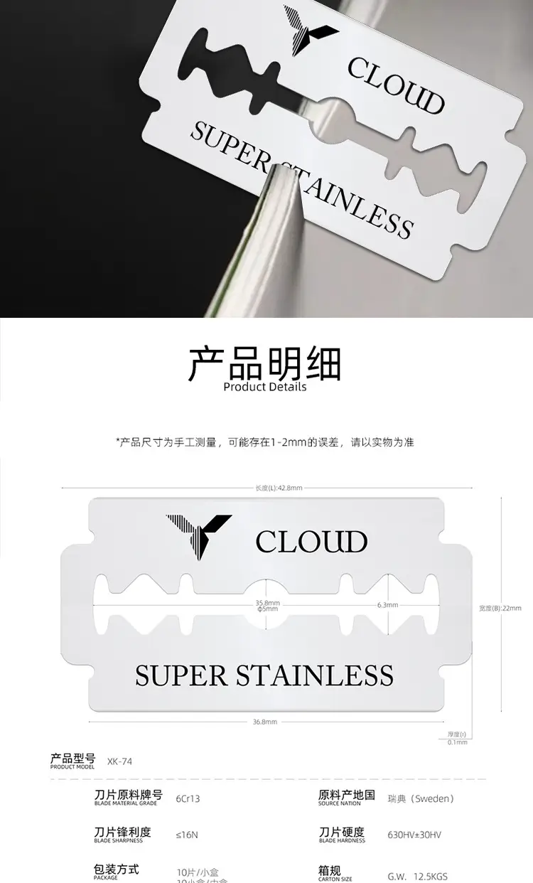 Cloud Super Stainless Double Edge Razor Blades 74pcs — feature 6