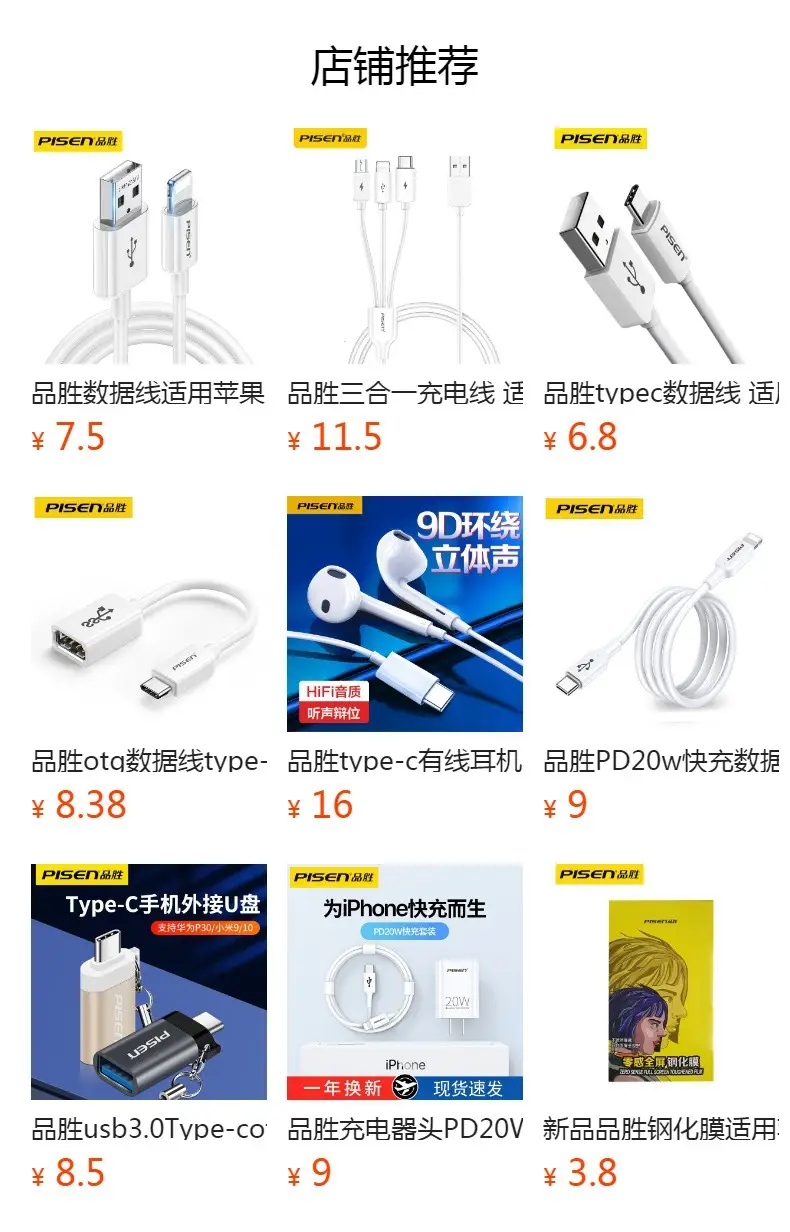 Universal USB Charger for iPhone 11 & Android 7P — feature 1