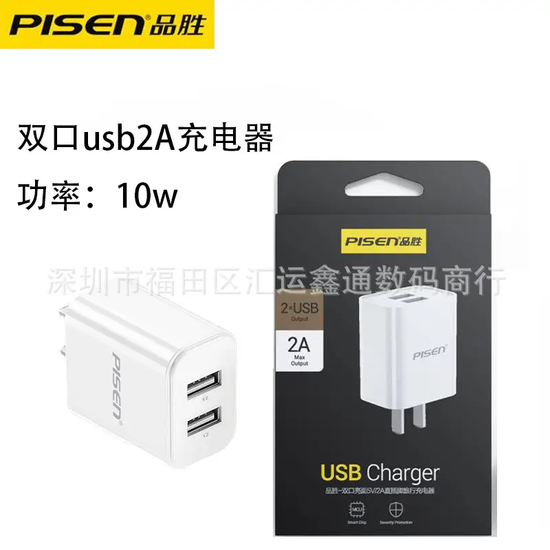Universal USB Charger for iPhone 11 & Android 7P - Image 3