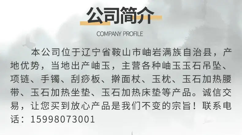 岫玉莲花珠