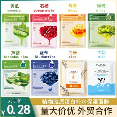 Poquanya Collagen Moisturizing Lip Film Hydrating & Desalinging — feature 14