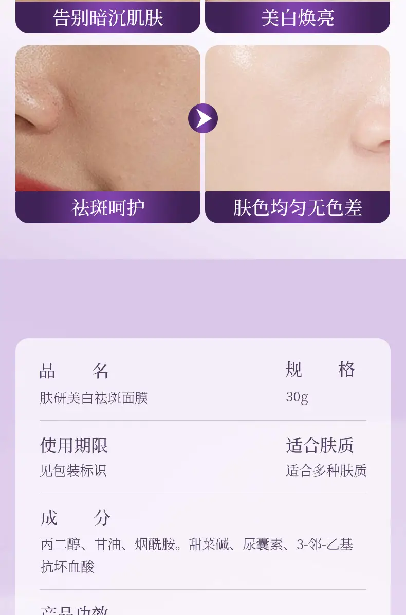 Spring Silk Protein Mask for Brighter Skin — feature 18