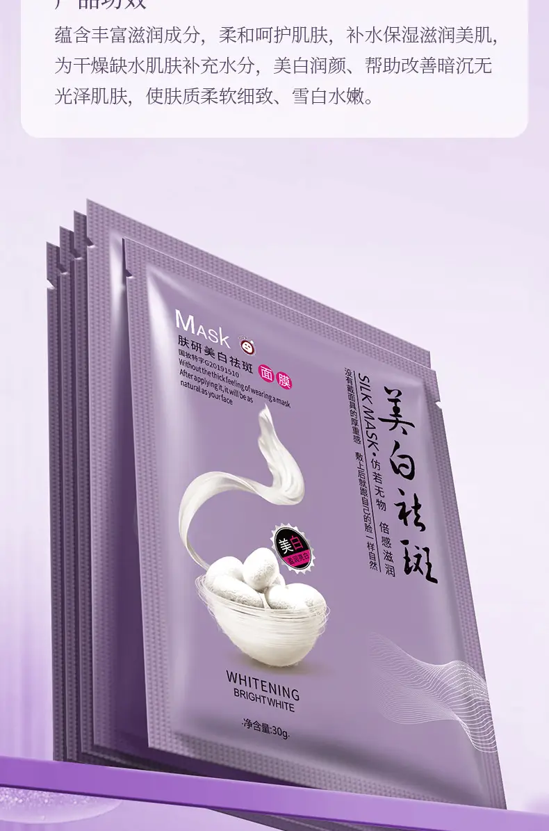 Spring Silk Protein Mask for Brighter Skin — feature 19
